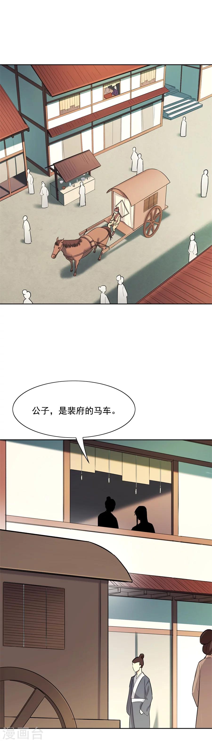第61话 谦谦玉质的少年郎？！-第61话