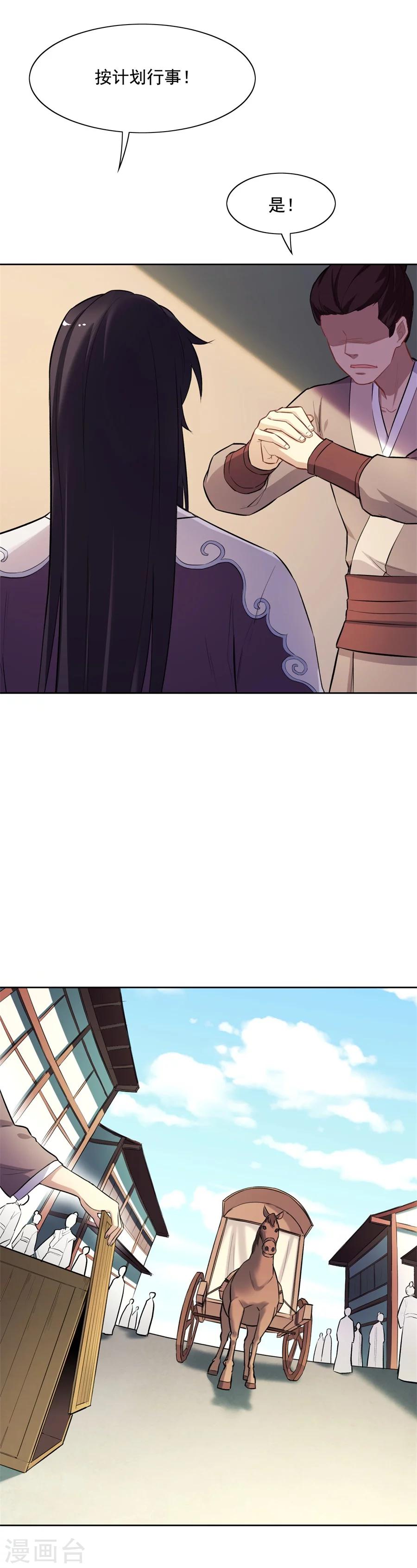 第61话 谦谦玉质的少年郎？！-第61话