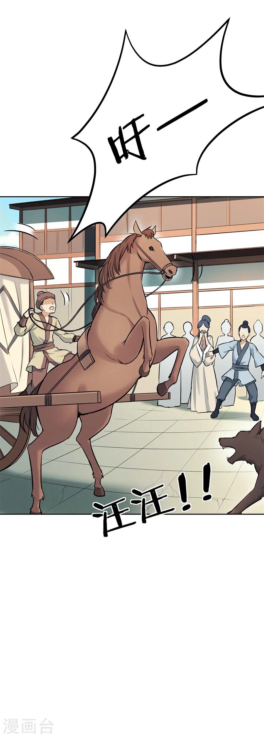 第61话 谦谦玉质的少年郎？！-第61话