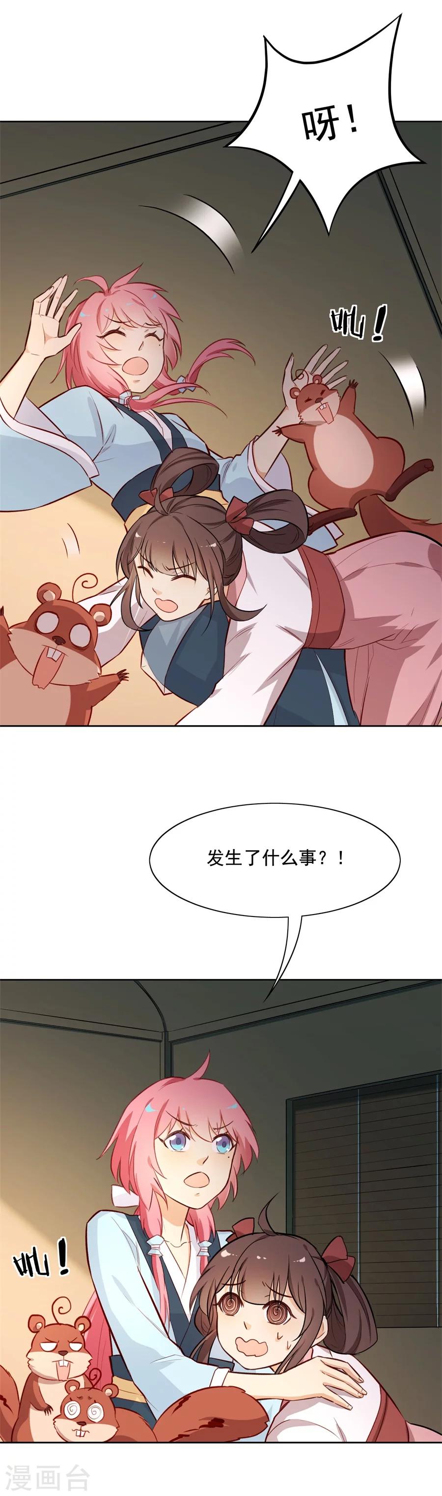第61话 谦谦玉质的少年郎？！-第61话