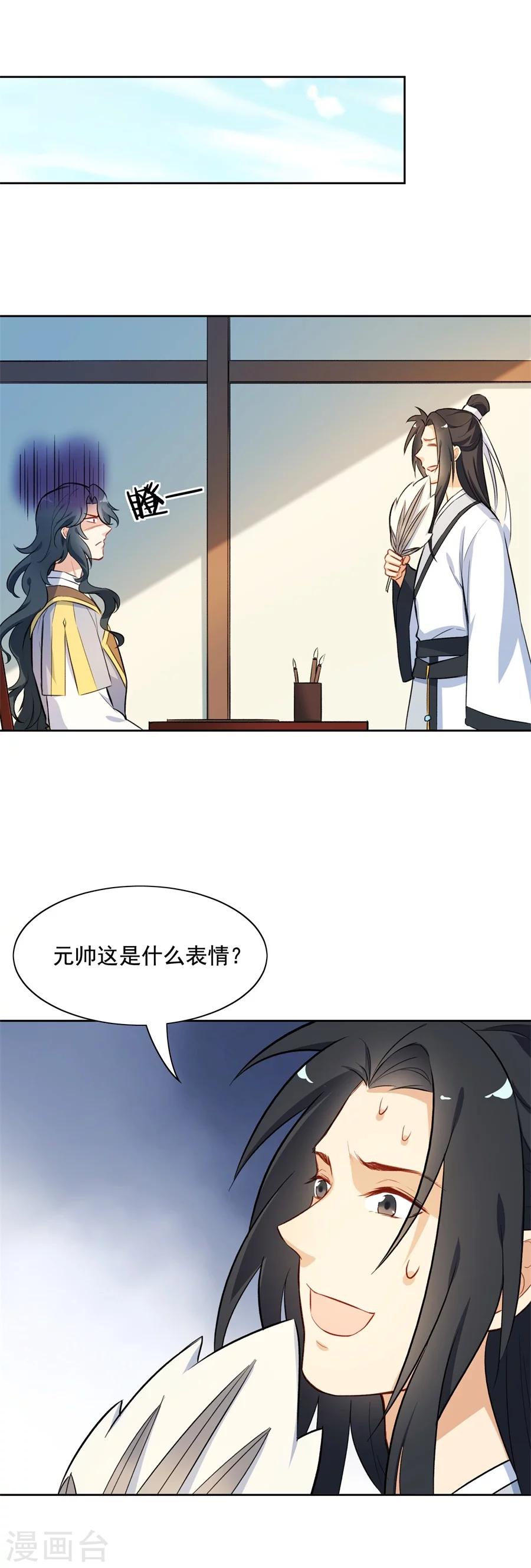 第61话 谦谦玉质的少年郎？！-第61话