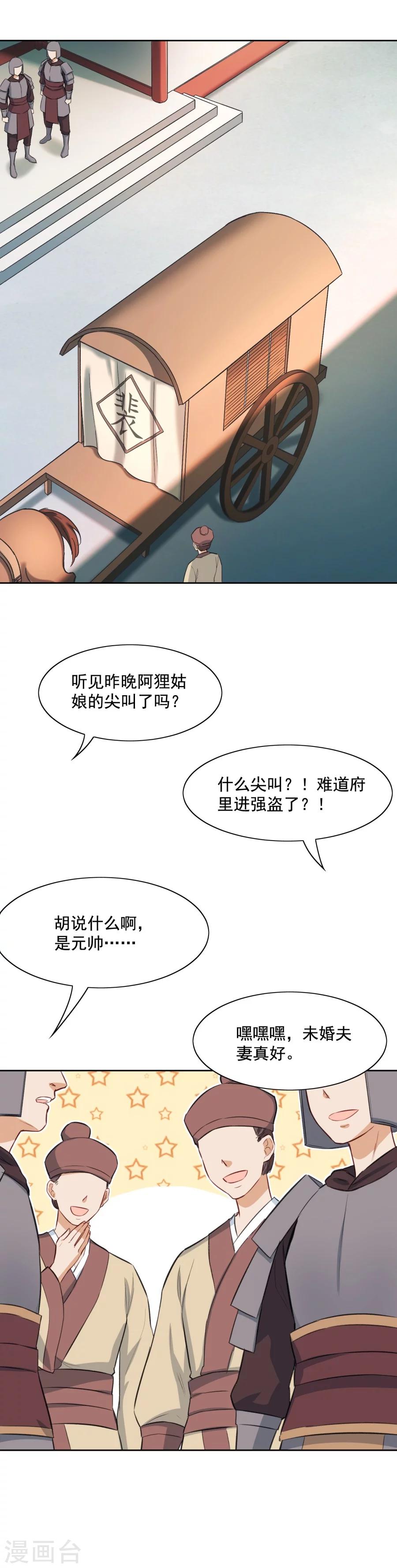 第61话 谦谦玉质的少年郎？！-第61话