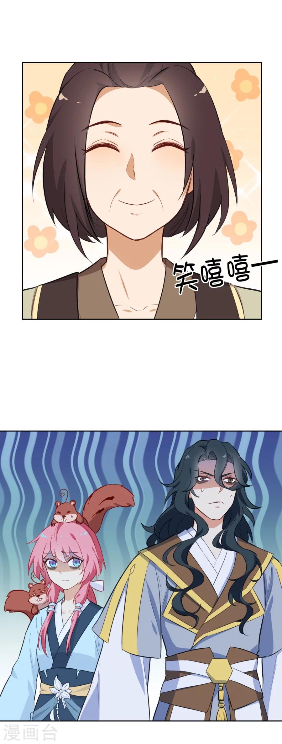 第61话 谦谦玉质的少年郎？！-第61话