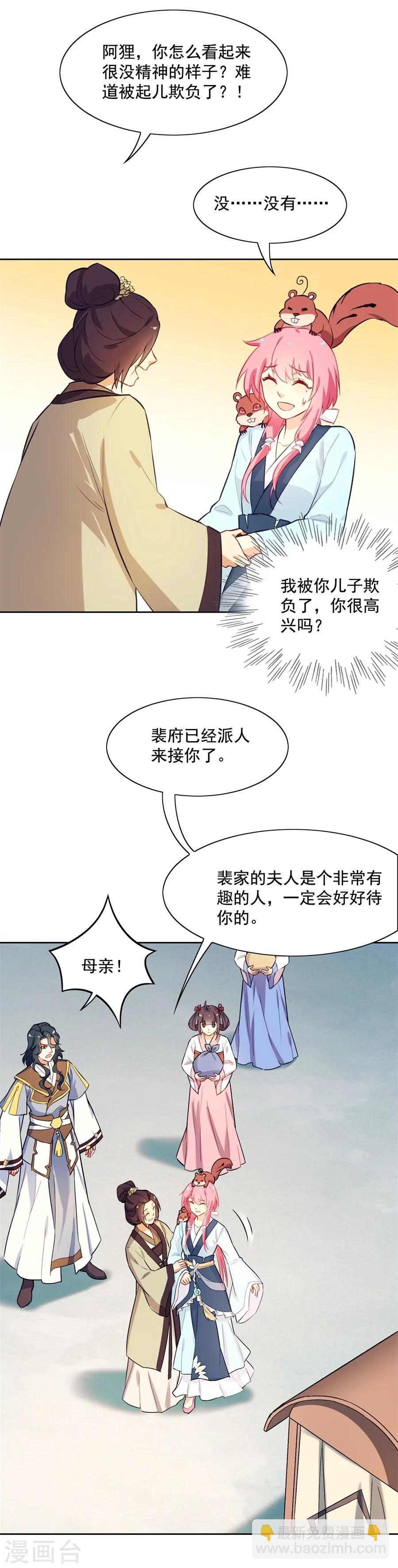第61话 谦谦玉质的少年郎？！-第61话