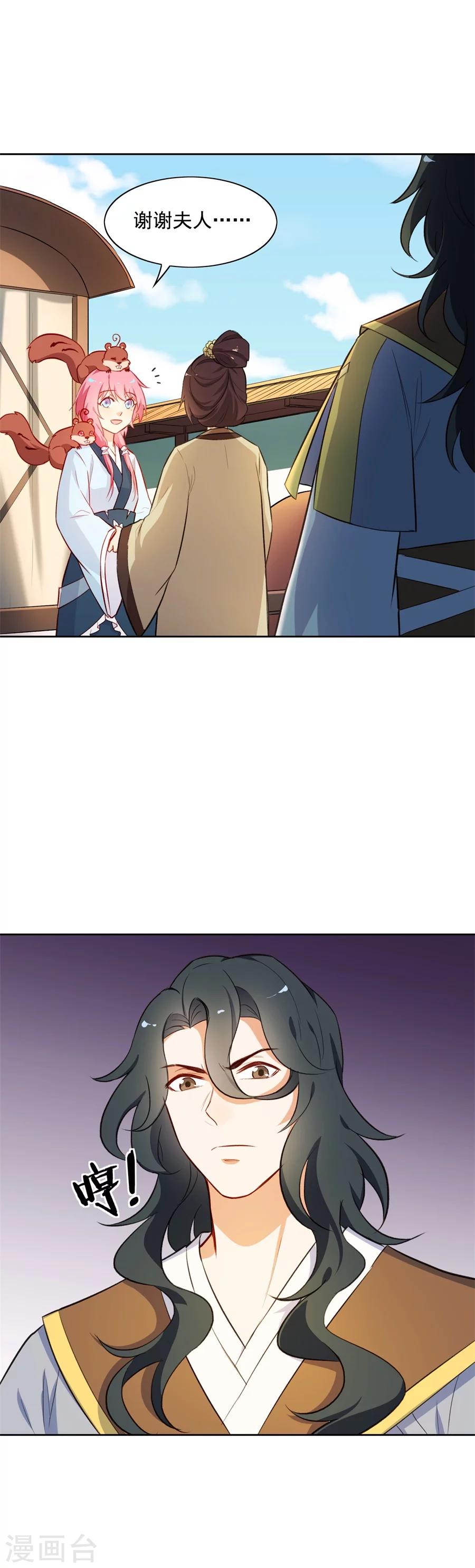 第61话 谦谦玉质的少年郎？！-第61话