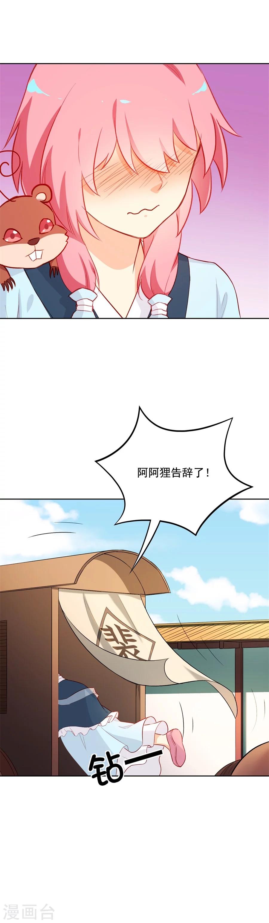 第61话 谦谦玉质的少年郎？！-第61话