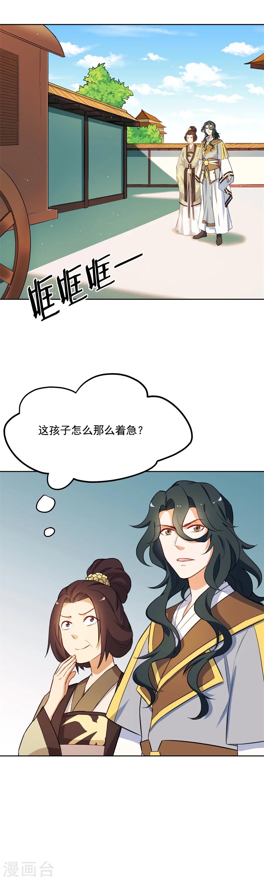 第61话 谦谦玉质的少年郎？！-第61话