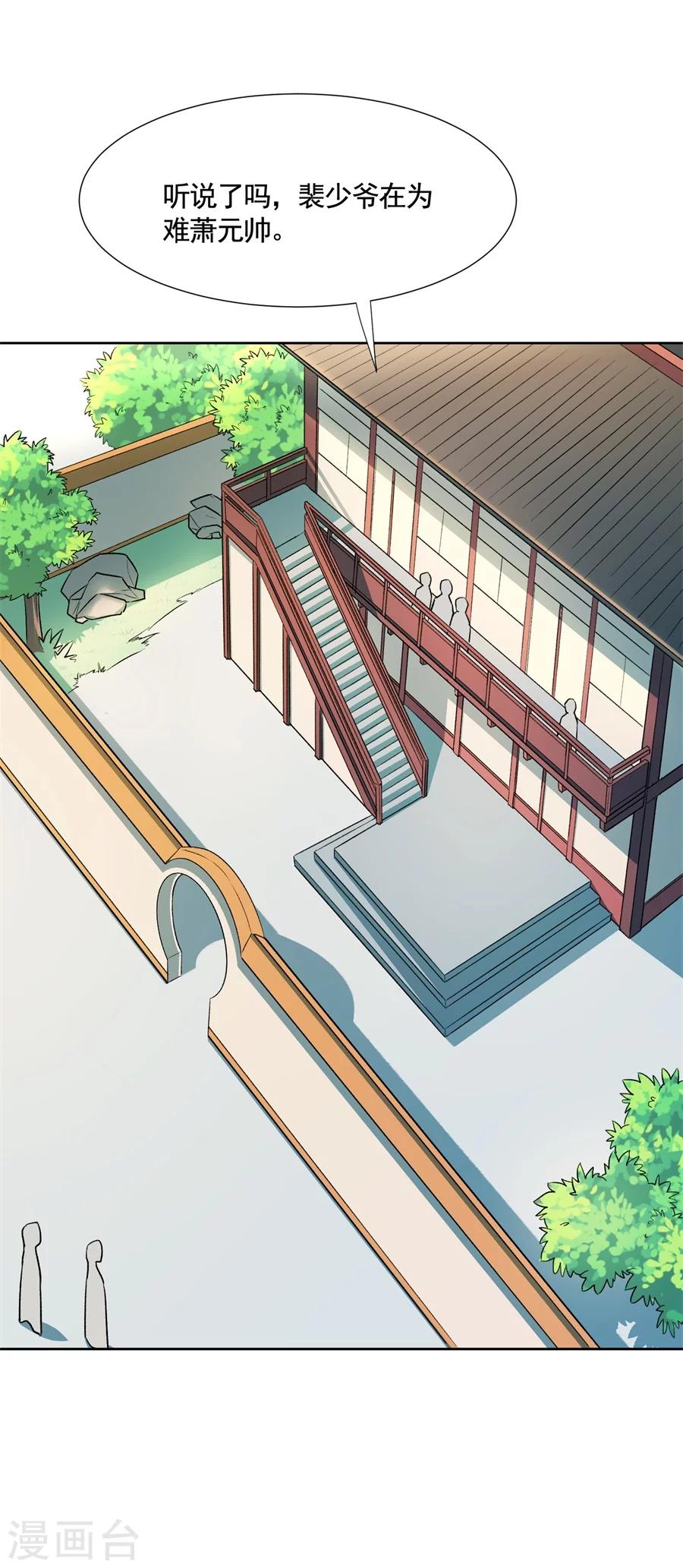 第63话 大舅哥对妹夫的考验-第63话