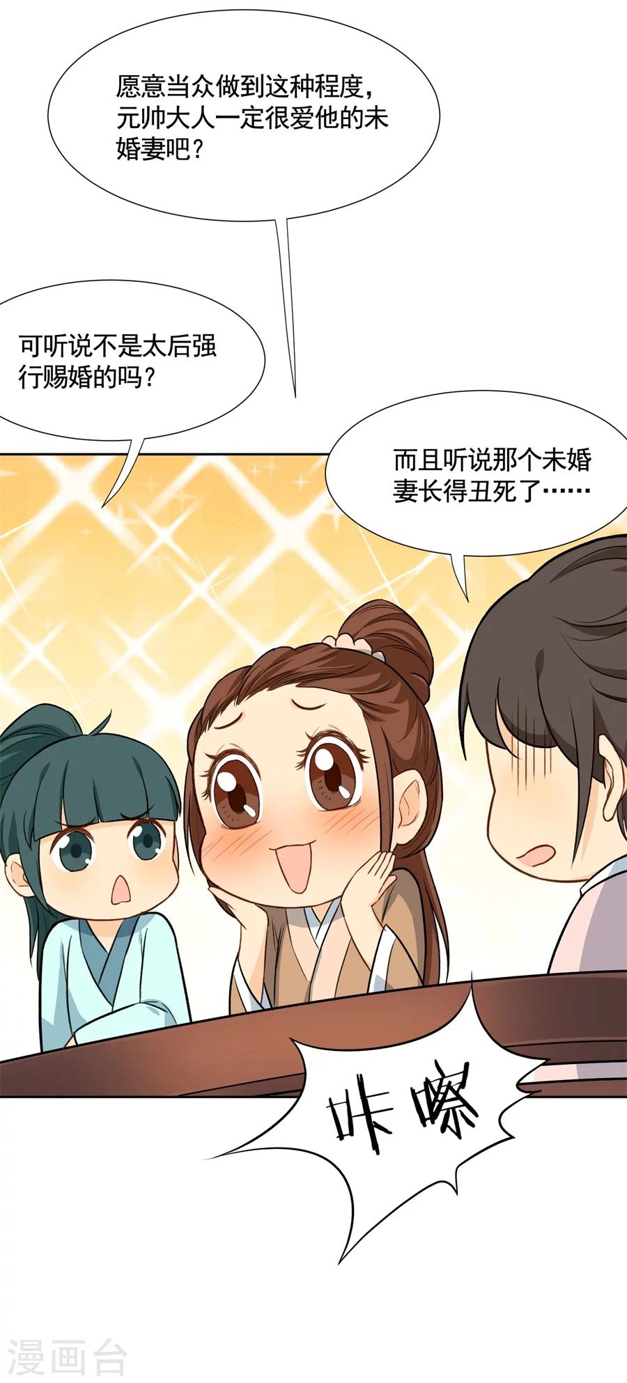 第63话 大舅哥对妹夫的考验-第63话