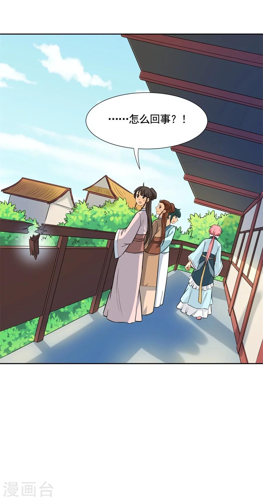 第63话 大舅哥对妹夫的考验-第63话