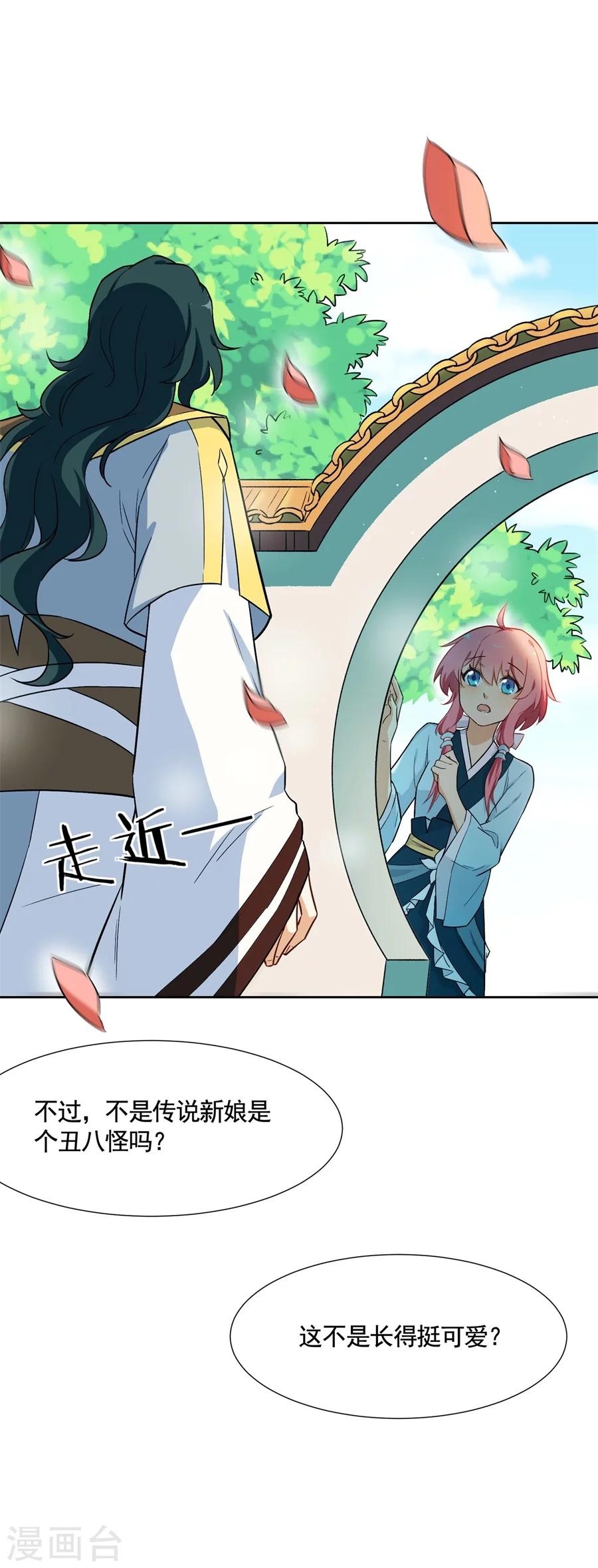 第63话 大舅哥对妹夫的考验-第63话