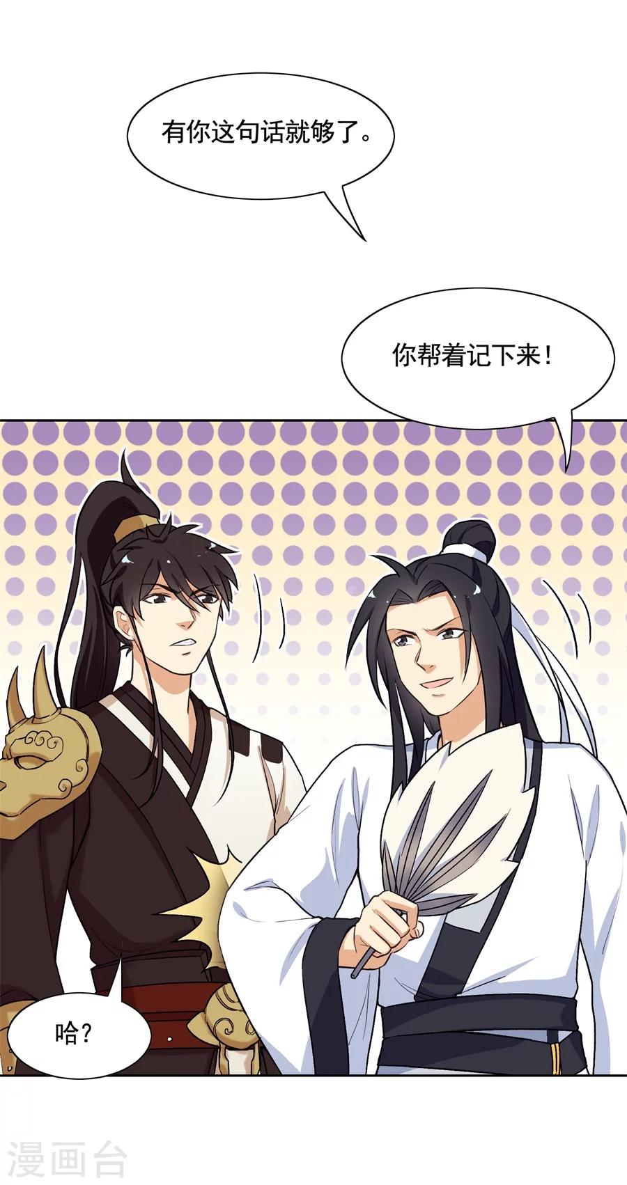 第63话 大舅哥对妹夫的考验-第63话