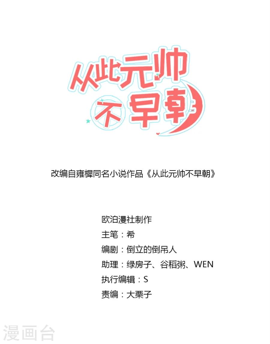 第65话 相守相望？！-第65话