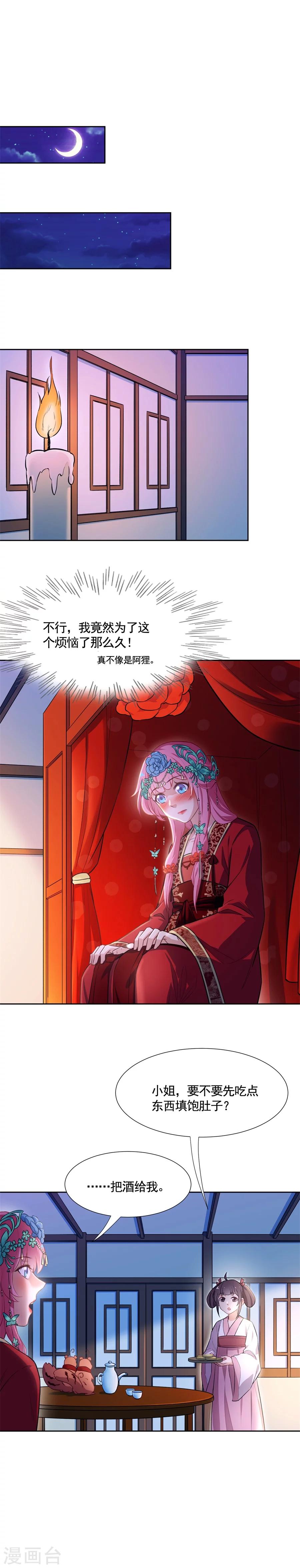 第65话 相守相望？！-第65话