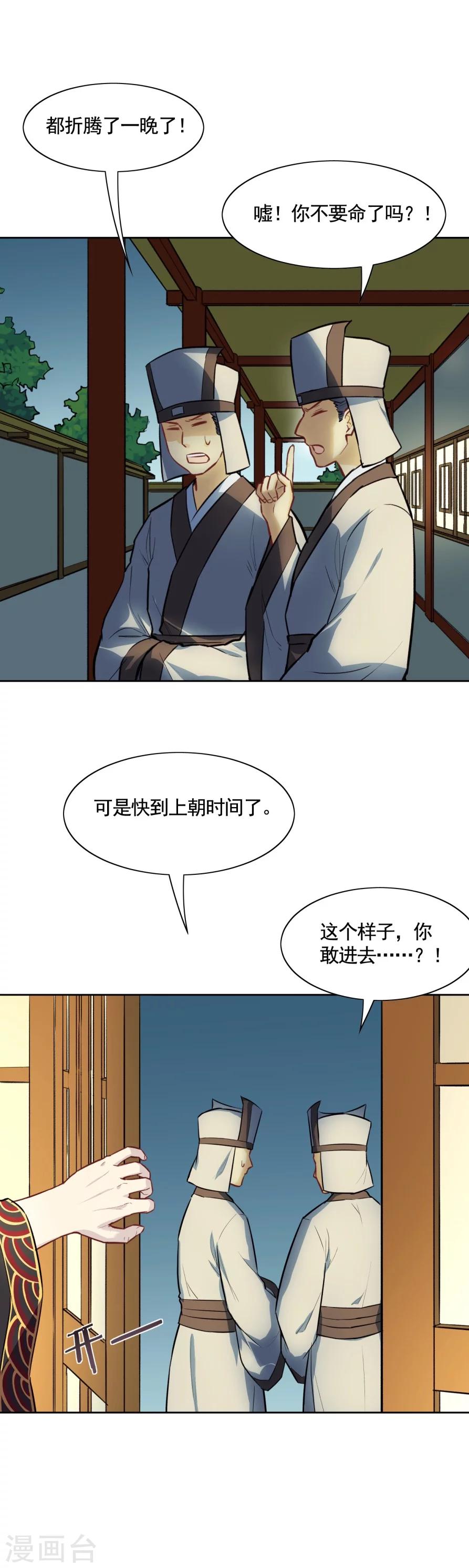 第67话 洞房花烛夜-第67话