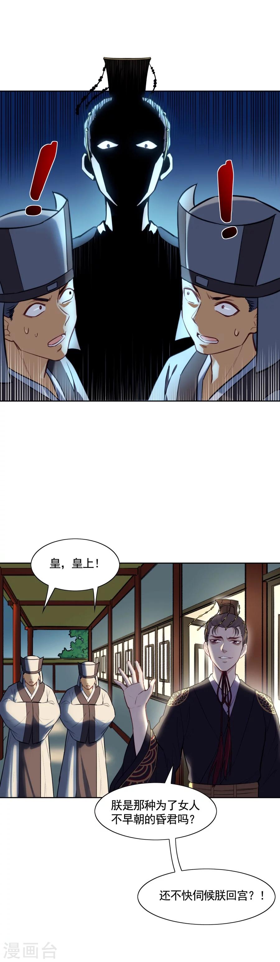 第67话 洞房花烛夜-第67话