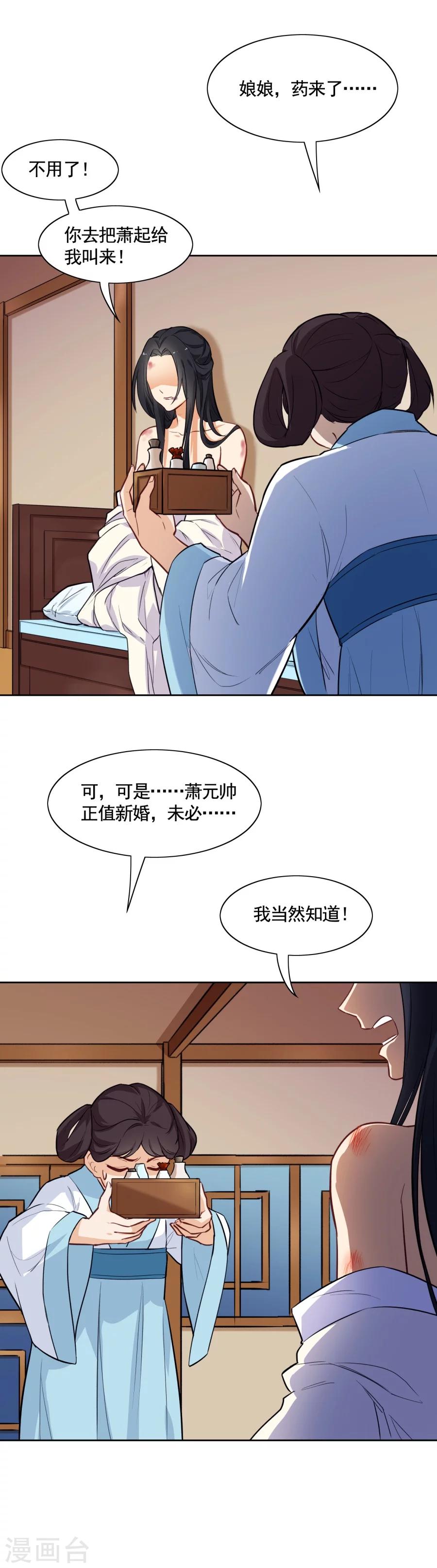 第67话 洞房花烛夜-第67话