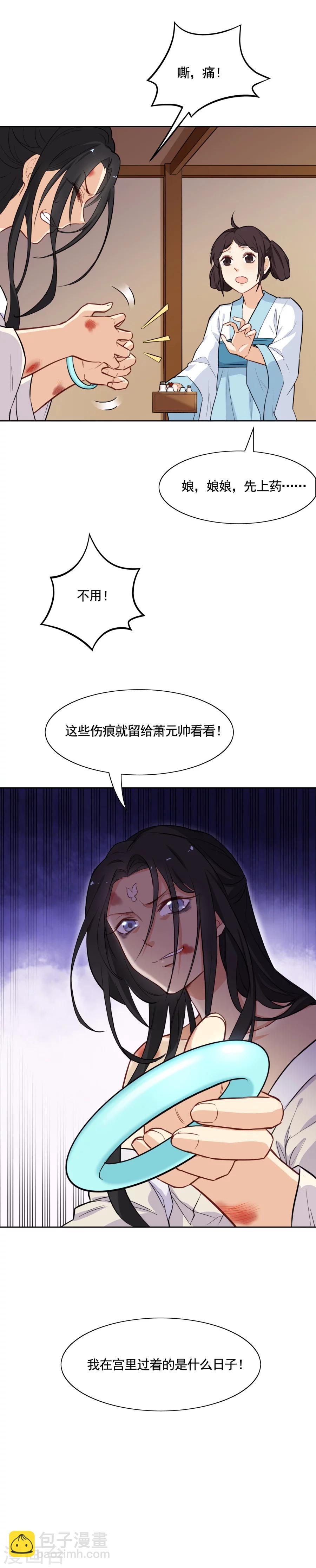 第67话 洞房花烛夜-第67话