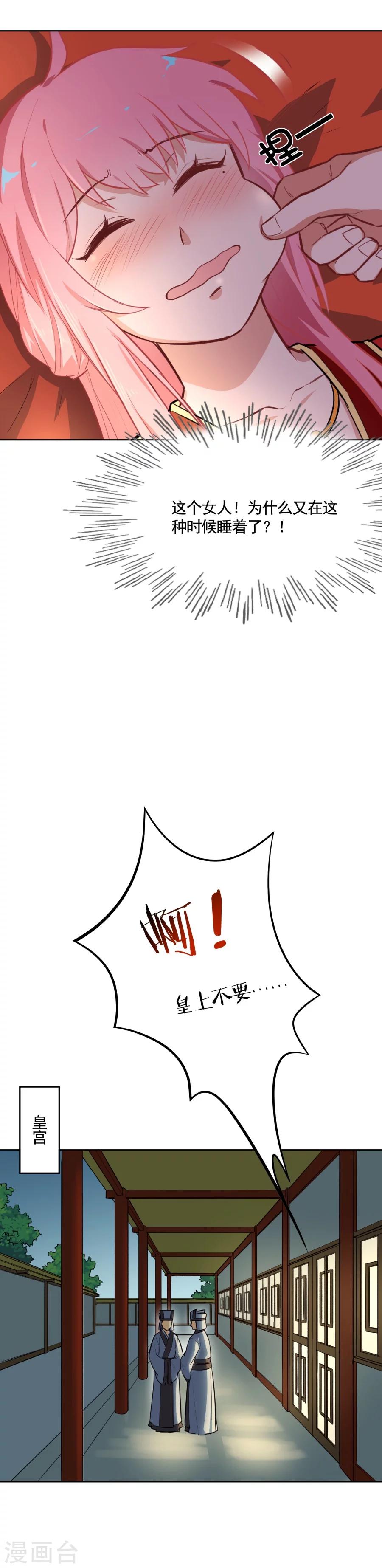 第67话 洞房花烛夜-第67话