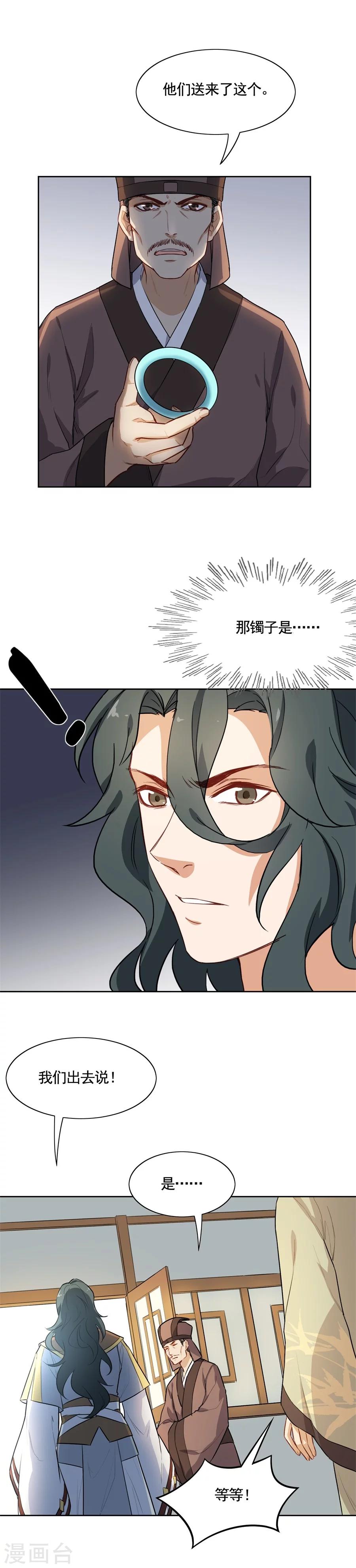 第69话 一诺千金-第69话