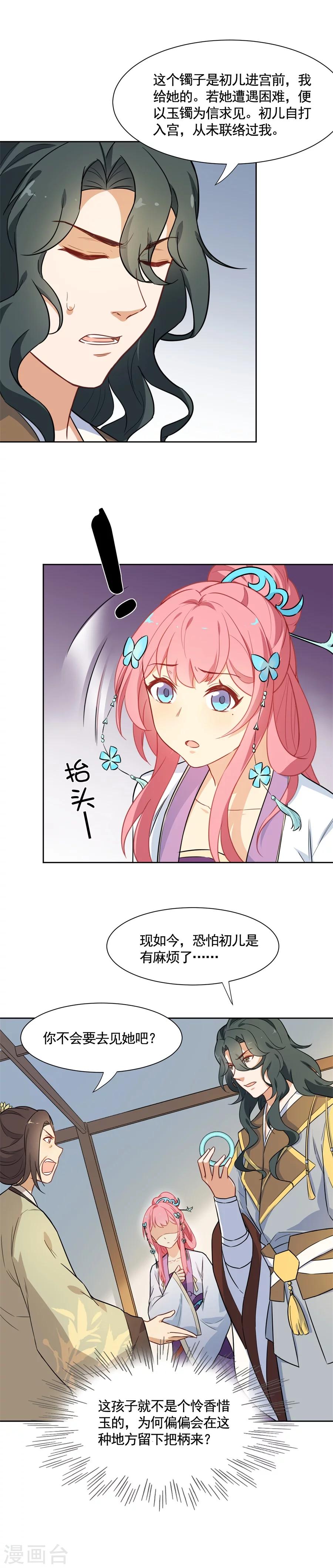 第69话 一诺千金-第69话