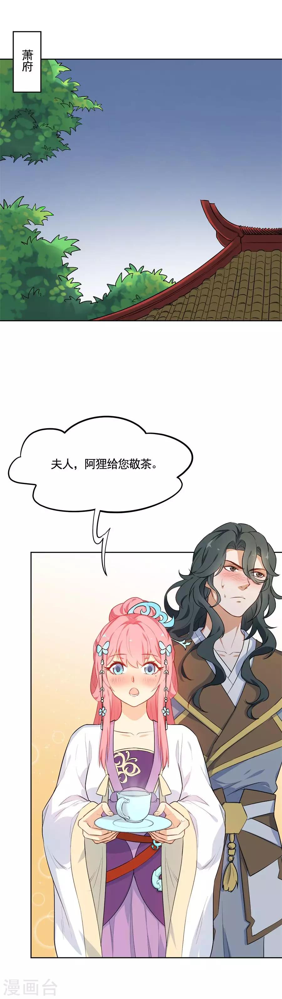 第69话 一诺千金-第69话