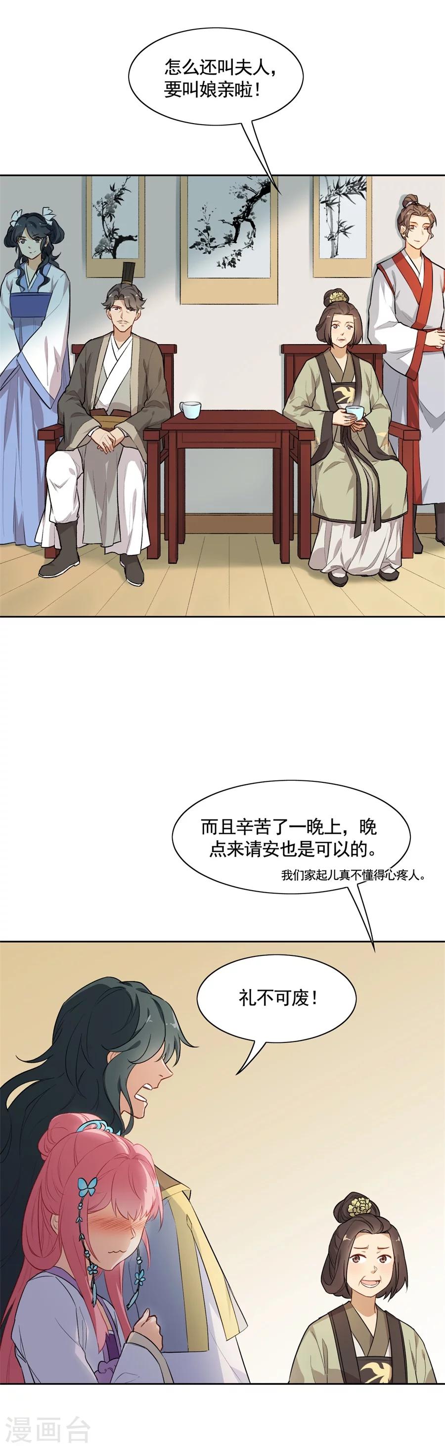 第69话 一诺千金-第69话