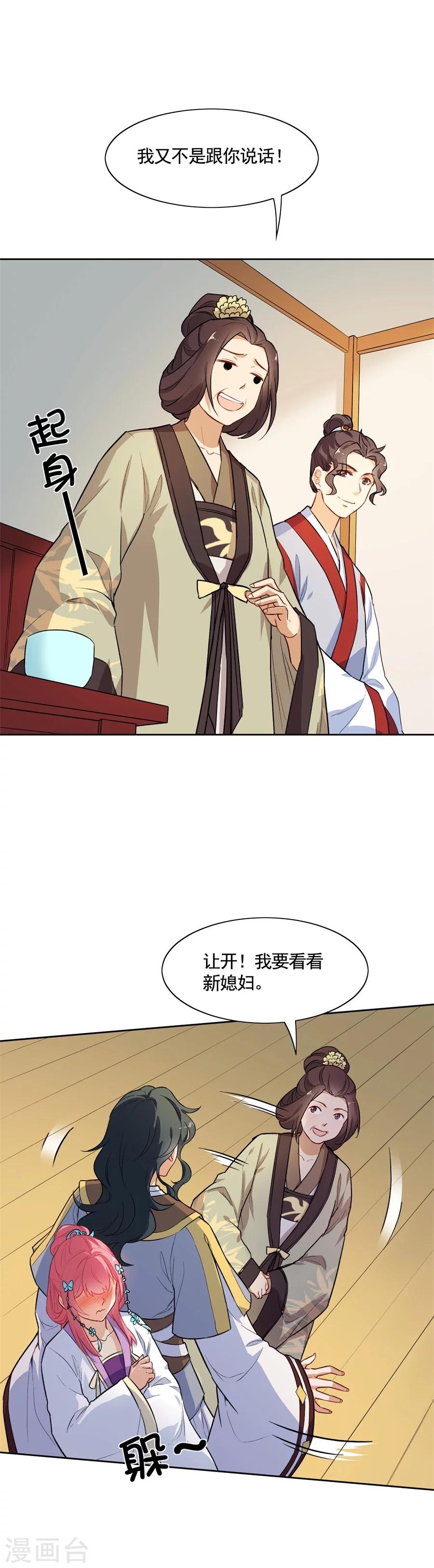 第69话 一诺千金-第69话