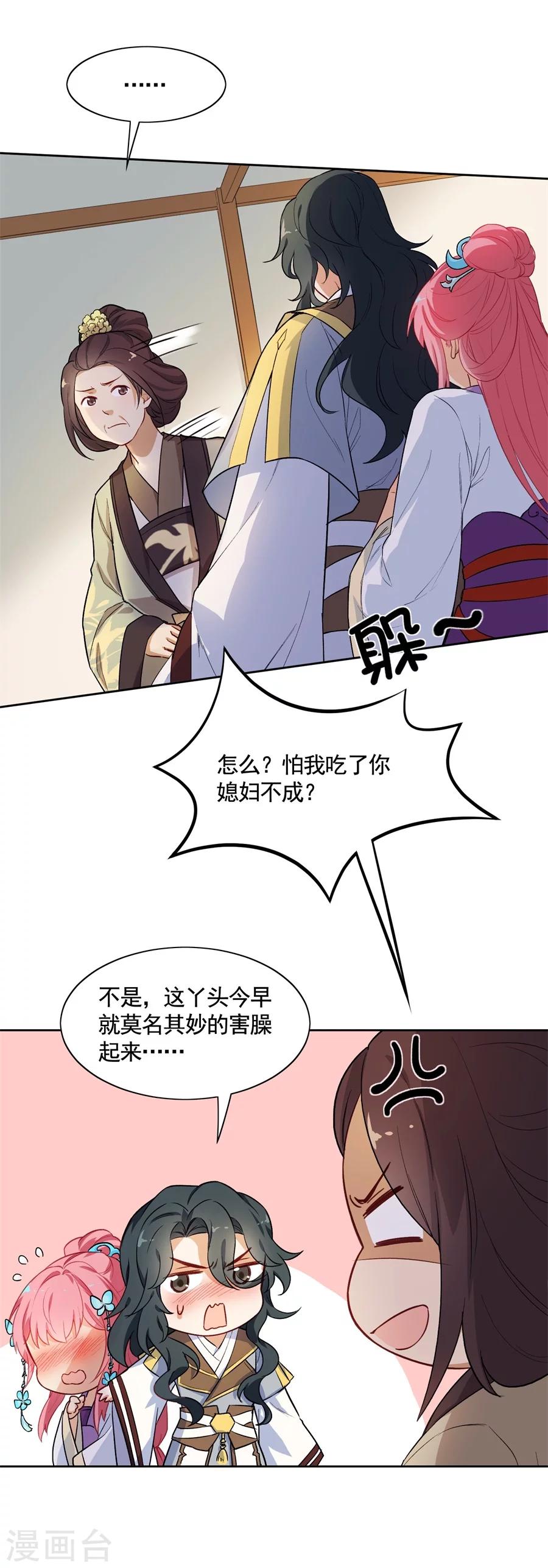 第69话 一诺千金-第69话