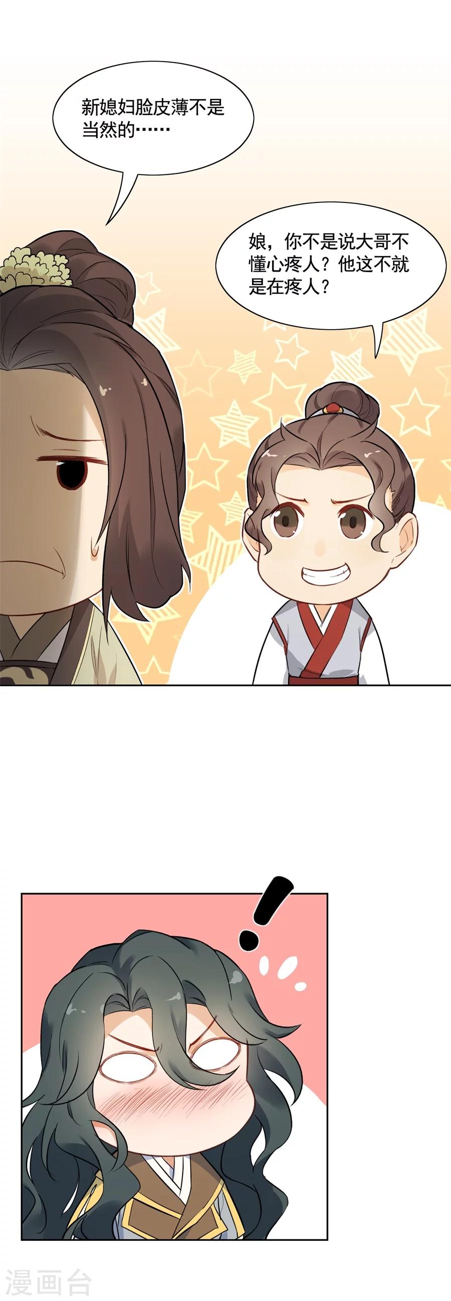 第69话 一诺千金-第69话