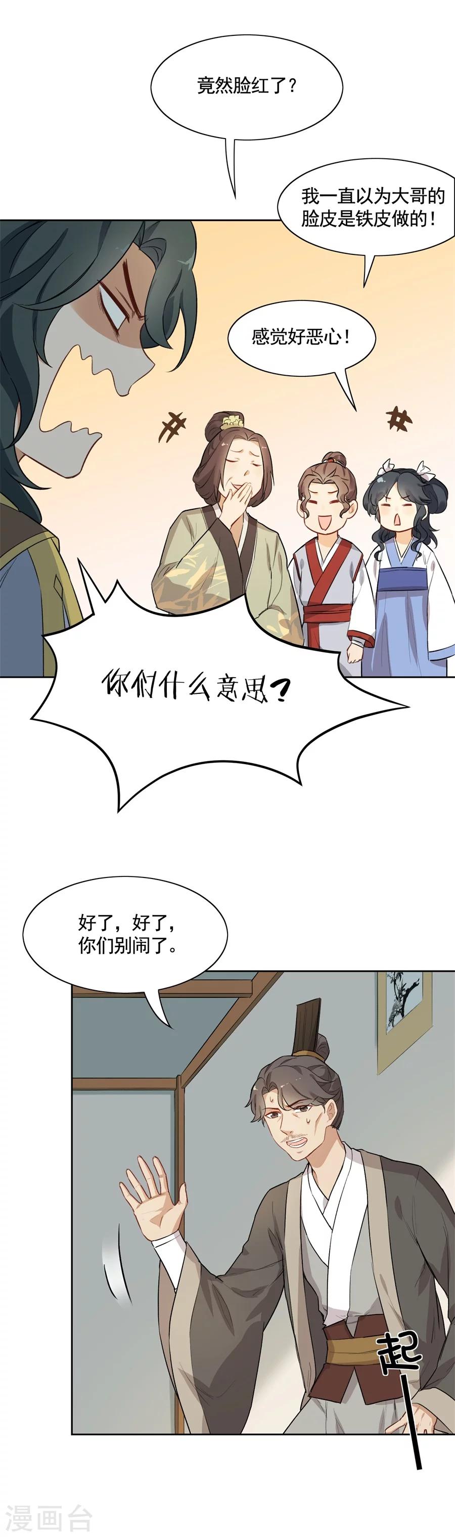 第69话 一诺千金-第69话