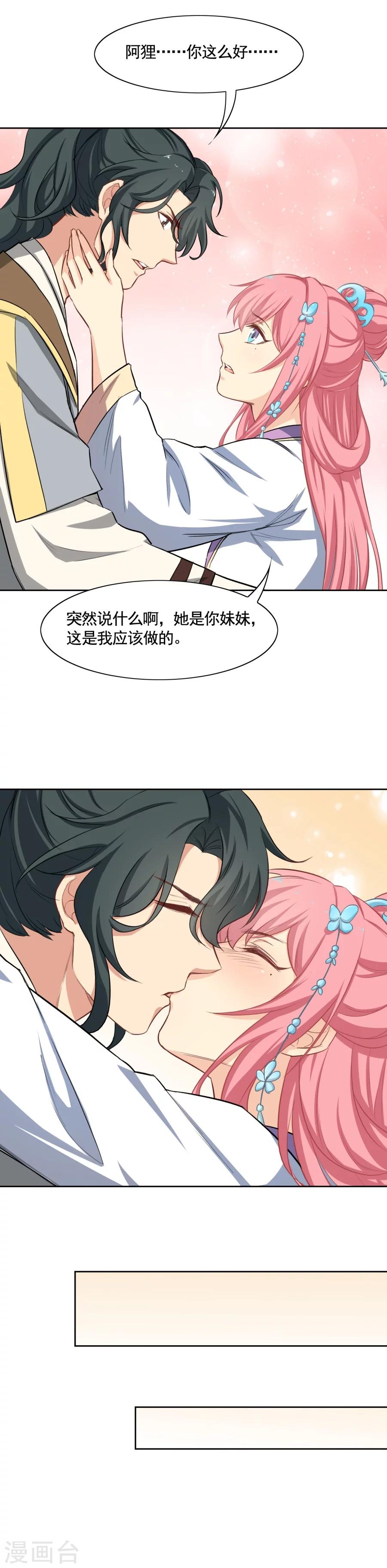 第75话 沈蔻初的挑衅？-第75话