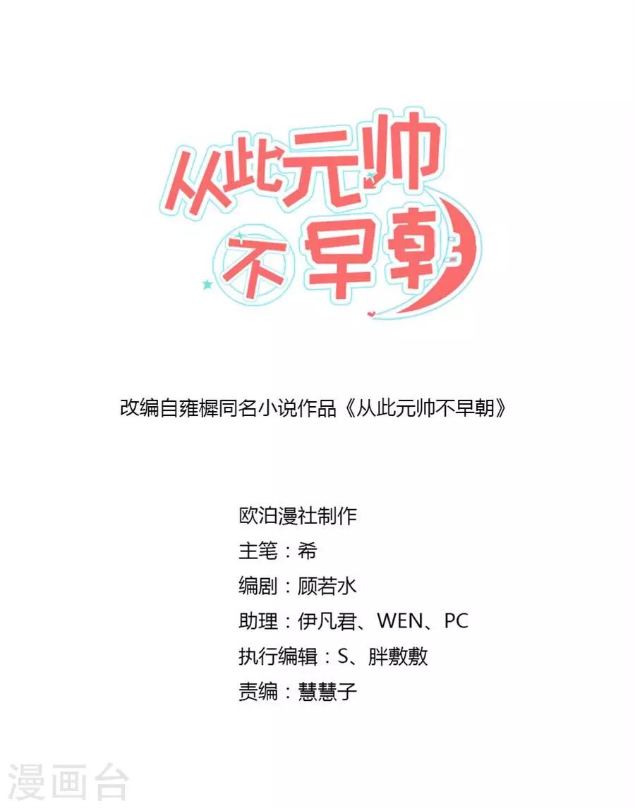 第75话 沈蔻初的挑衅？-第75话