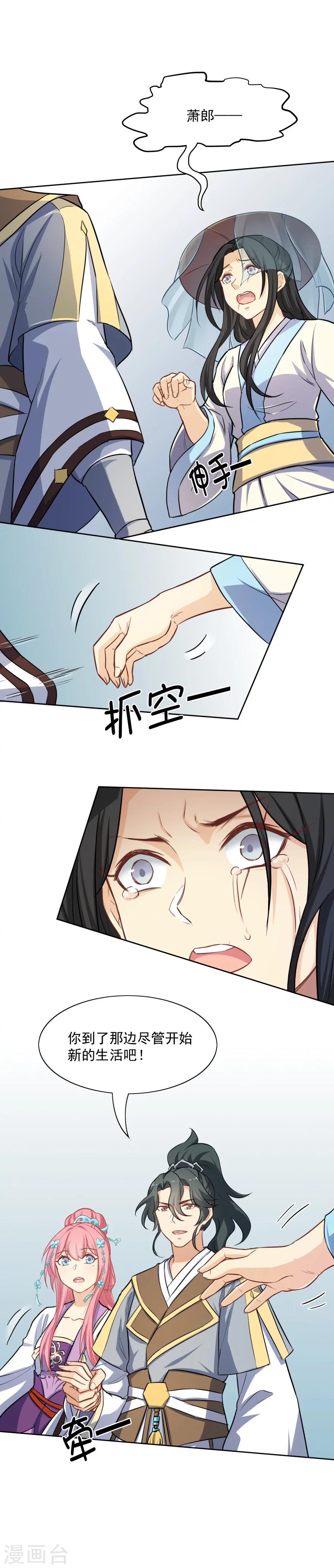 最终话 君子一言，驷马难追-第77话