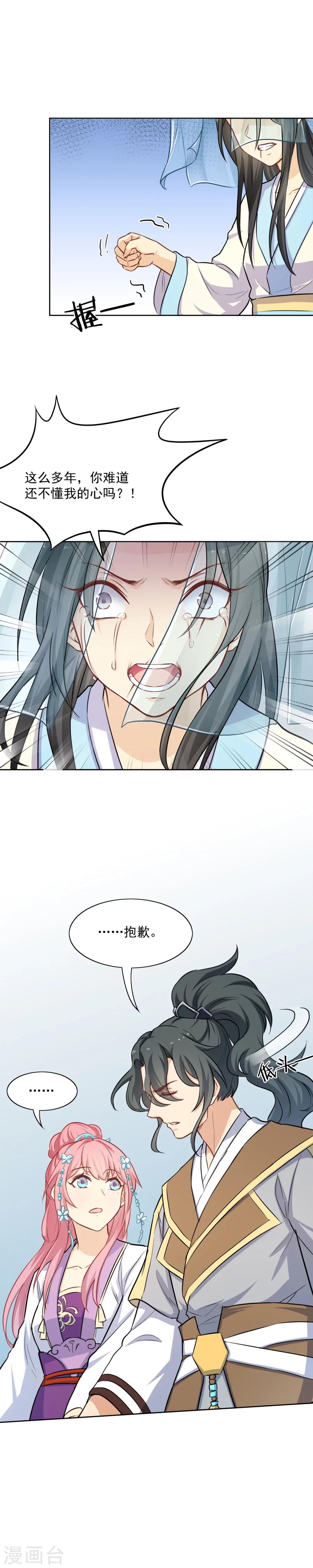最终话 君子一言，驷马难追-第77话