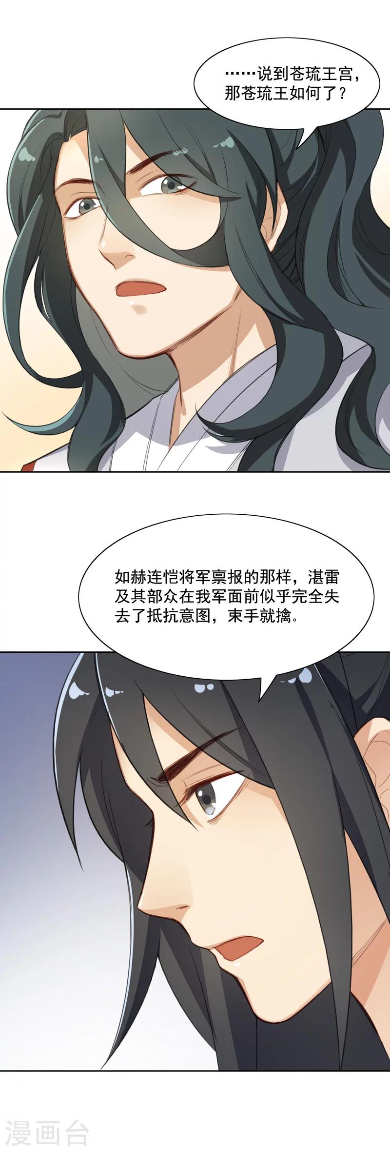 第9话 阿狸的企图-第9话