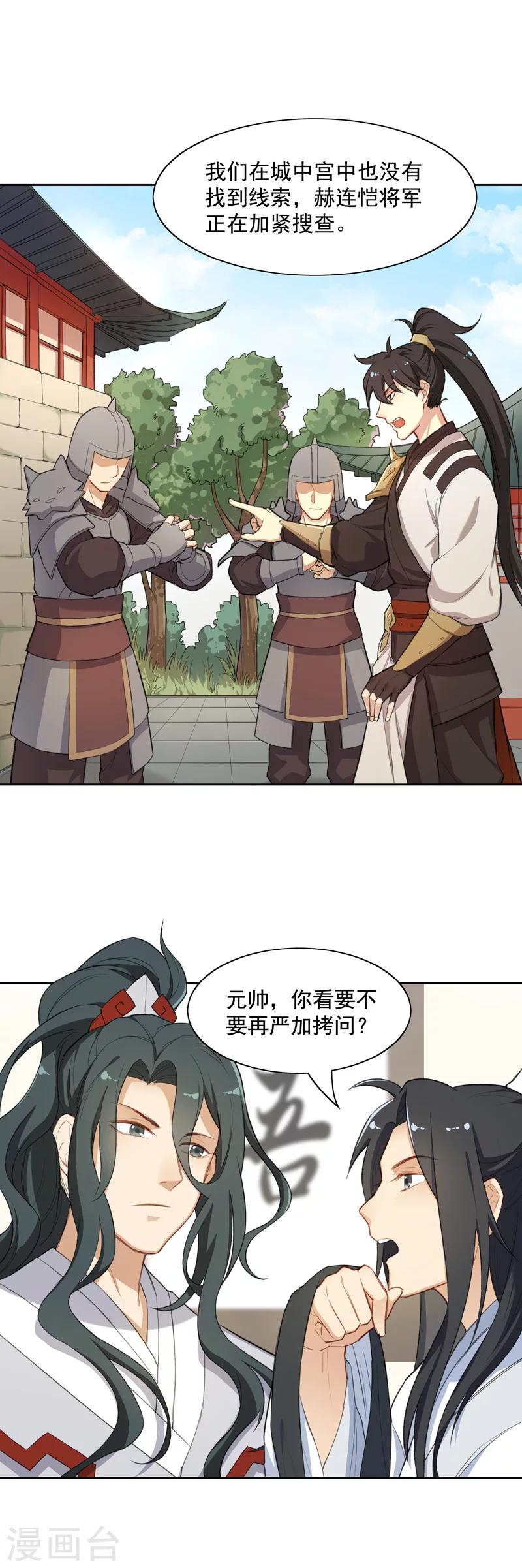 第9话 阿狸的企图-第9话