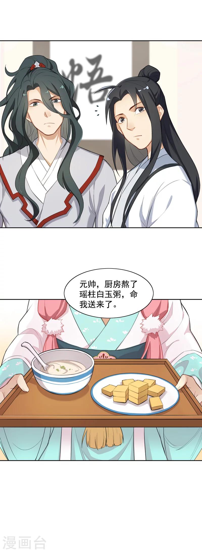 第9话 阿狸的企图-第9话