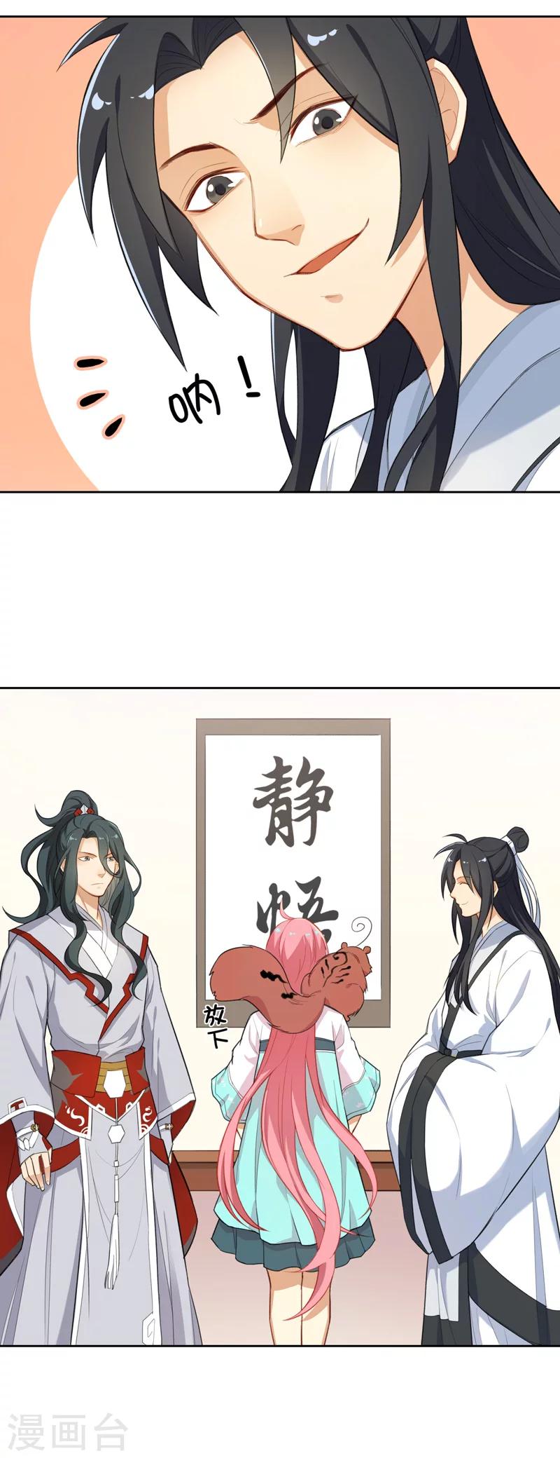 第9话 阿狸的企图-第9话