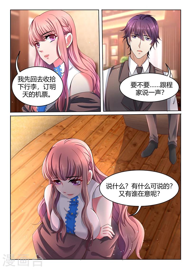 第1话 你的幸福，还得等等-第1话