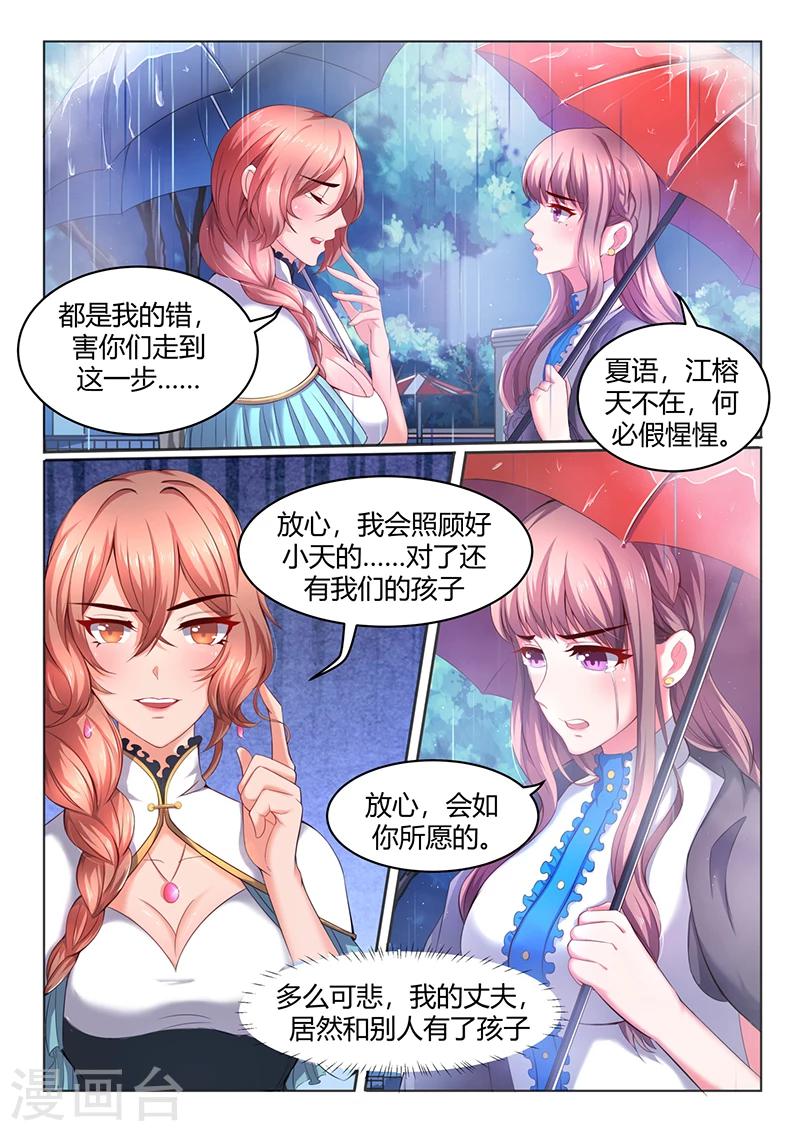 第1话 你的幸福，还得等等-第1话