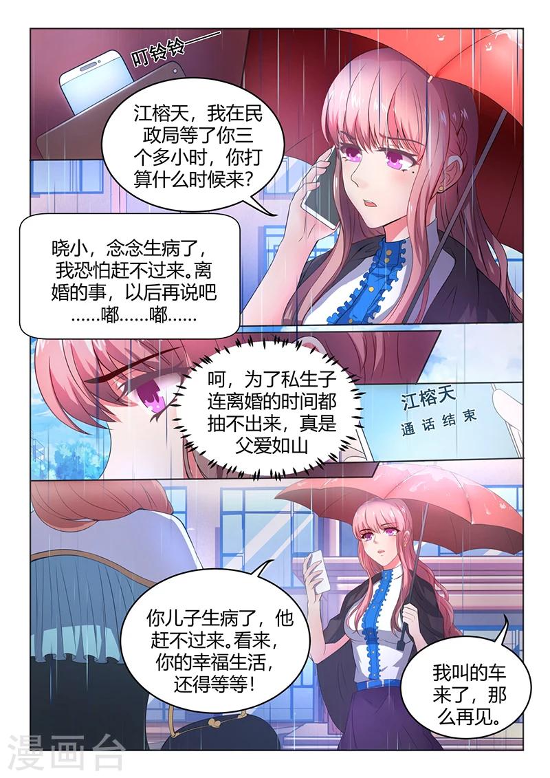 第1话 你的幸福，还得等等-第1话