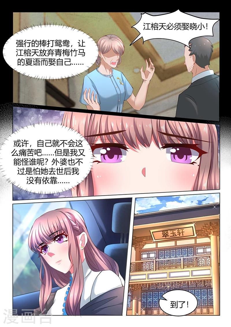 第1话 你的幸福，还得等等-第1话