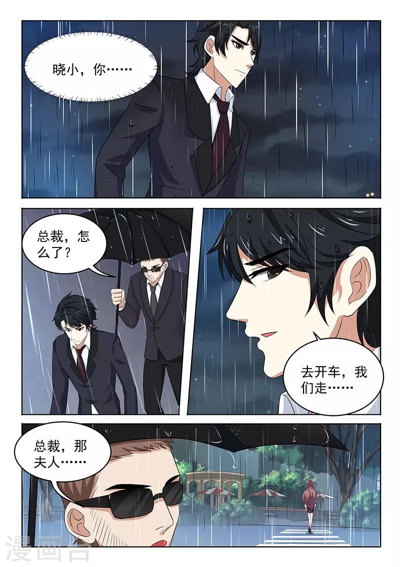 第11话 混蛋江榕天-第11话