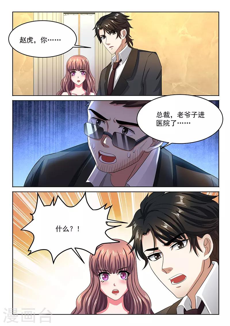 第13话 外公住院-第13话