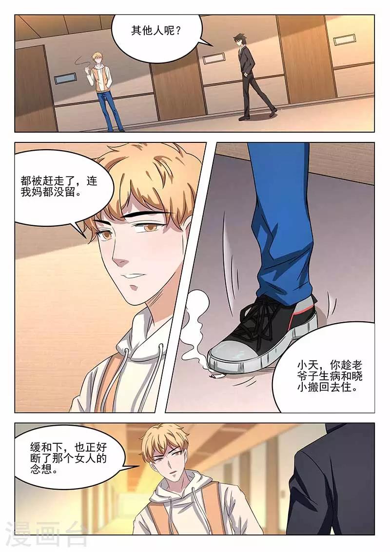 第17话 约会-第17话