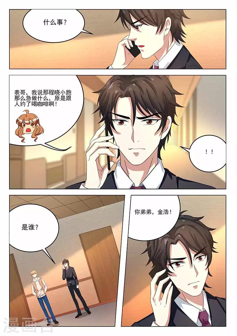 第17话 约会-第17话