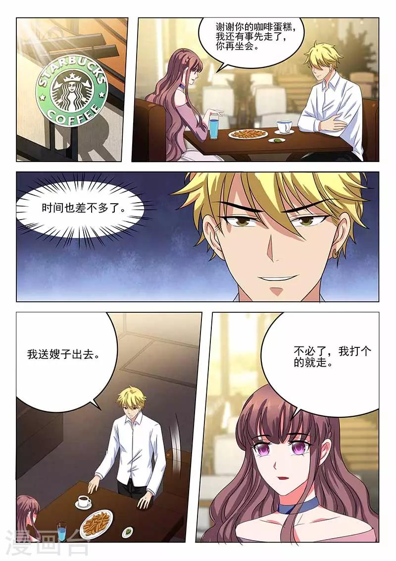 第17话 约会-第17话