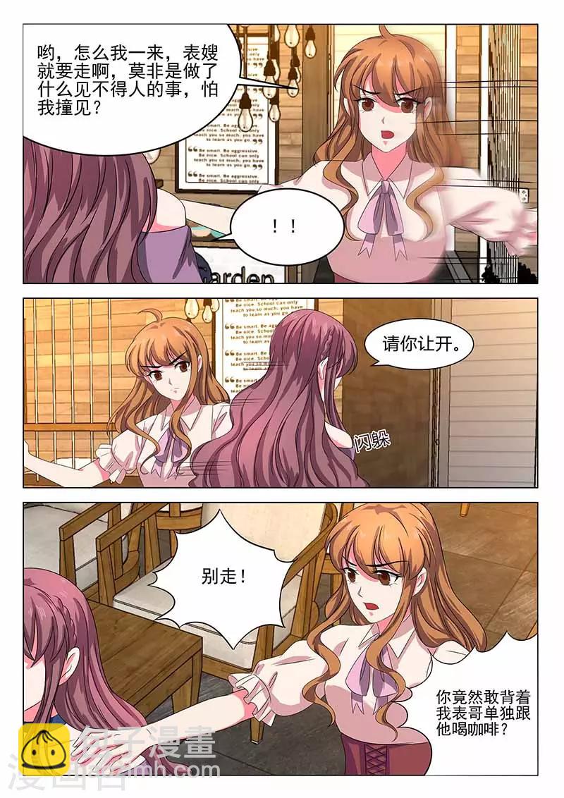 第17话 约会-第17话