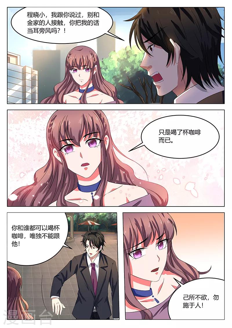 第19话 昏迷-第19话